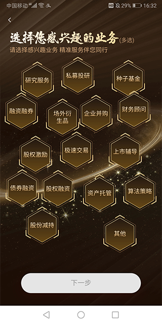 财通悦享app官方版