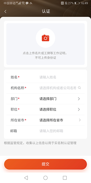 财通悦享app官方版