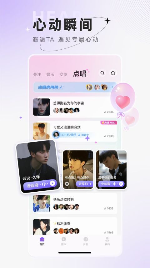 小陪伴语音app截图1