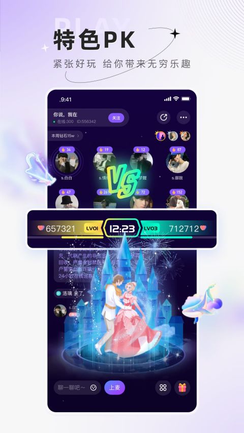 小陪伴语音app截图3