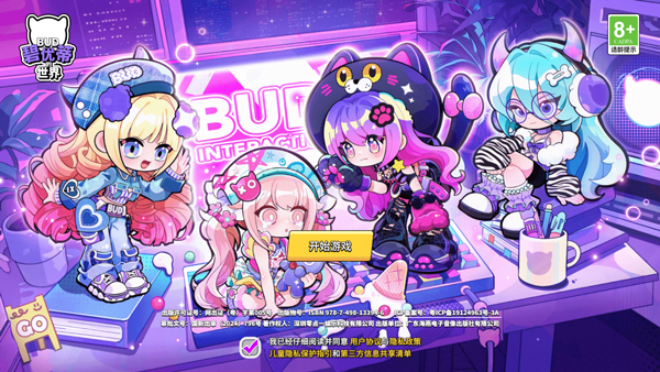 碧优蒂的世界官方中文版