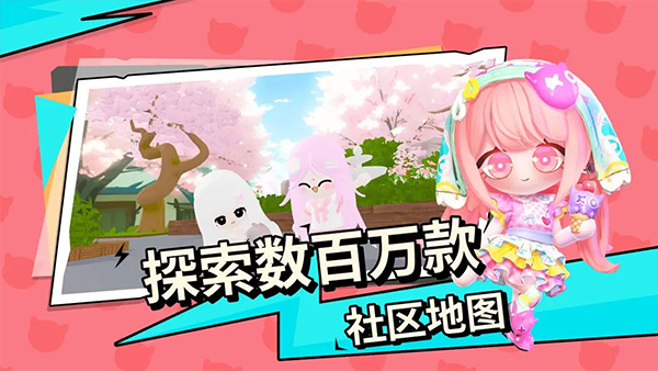 碧优蒂的世界官方中文版截图1