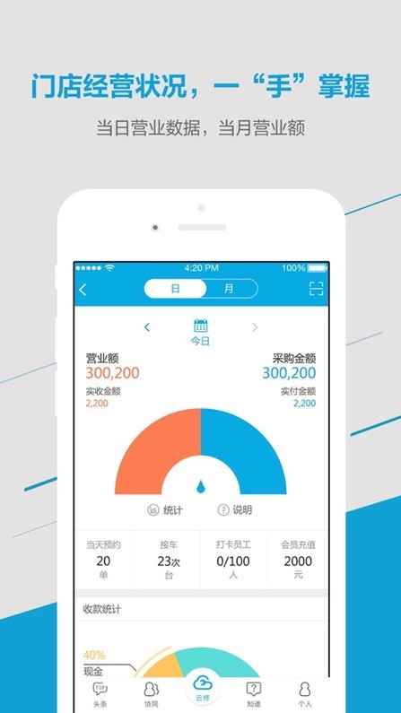 京东云修培训中心(商户版)截图2
