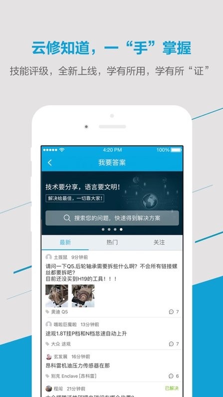 京东云修培训中心(商户版)截图4