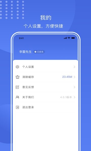 闪薪薪app官方下载