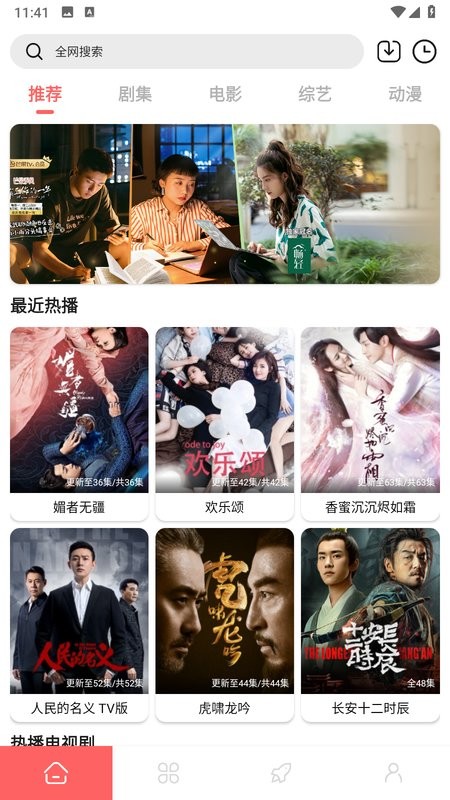 怪咖影视最新版截图1