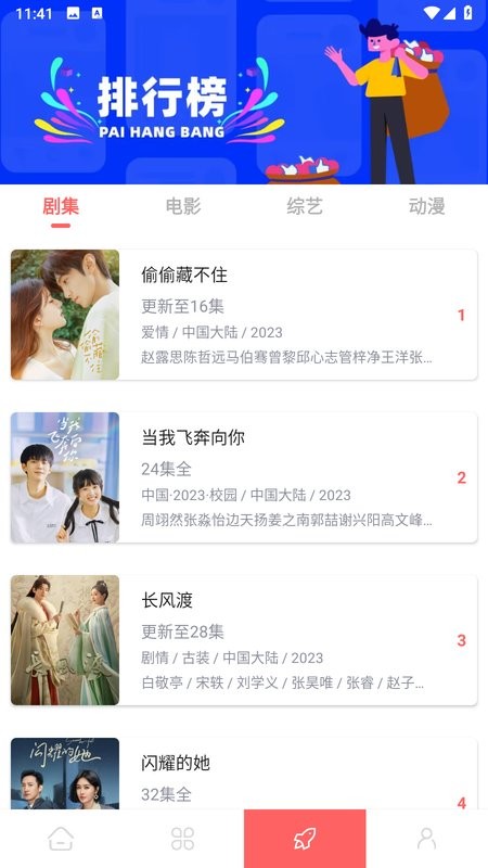 怪咖影视最新版截图3