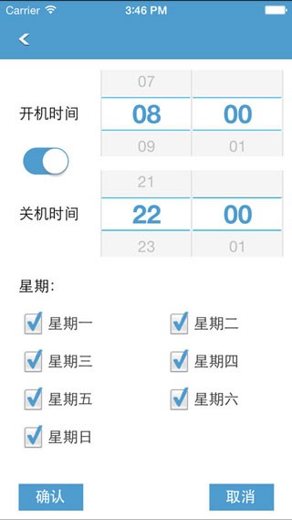 led魔宝pro手机版安卓截图1