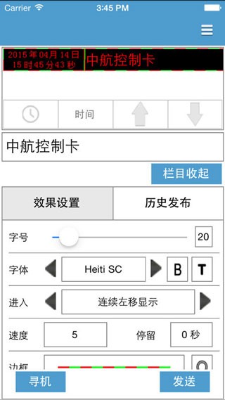 led魔宝pro手机版安卓截图2