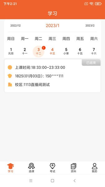 艺起社会艺术手机版截图1