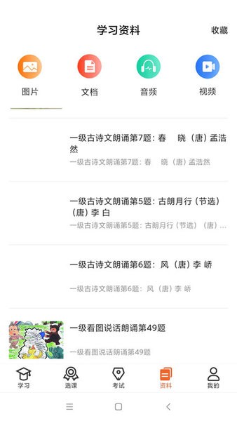 艺起社会艺术手机版截图2