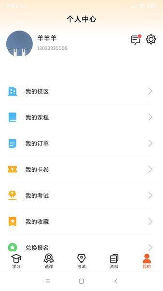 艺起社会艺术手机版截图3