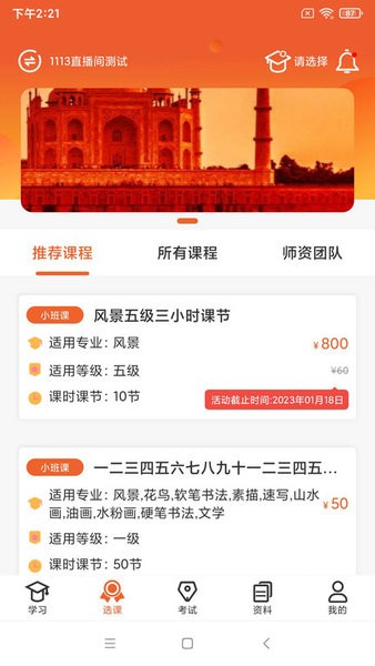艺起社会艺术手机版截图4