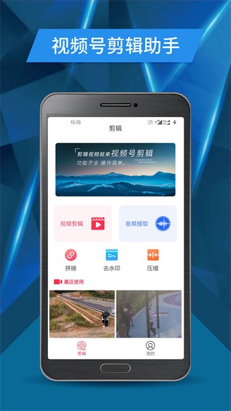 视频号剪辑助手截图2