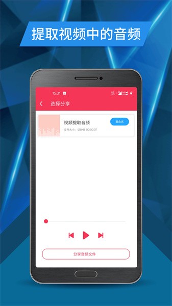 视频号剪辑助手截图3