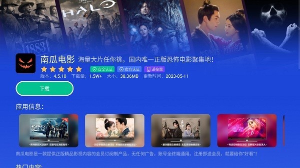 极米之家应用市场最新版截图2