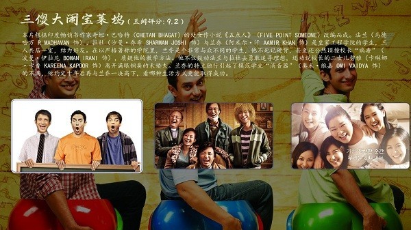 极米之家应用市场最新版截图3