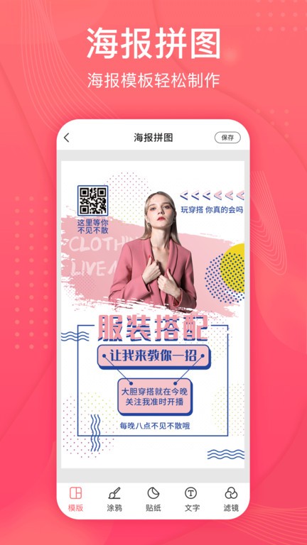 拼图王软件最新版截图1