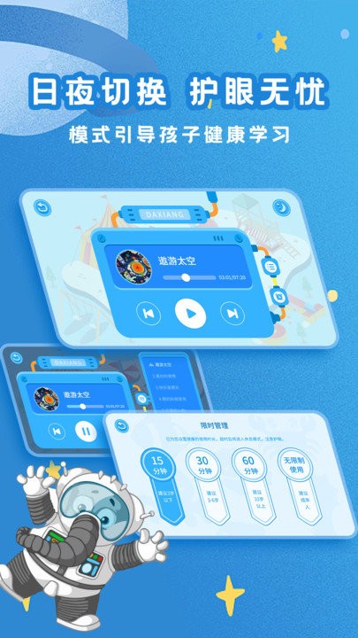 大象英语绘本故事截图3