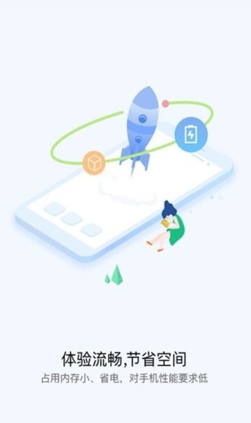 小米快应用服务框架截图2