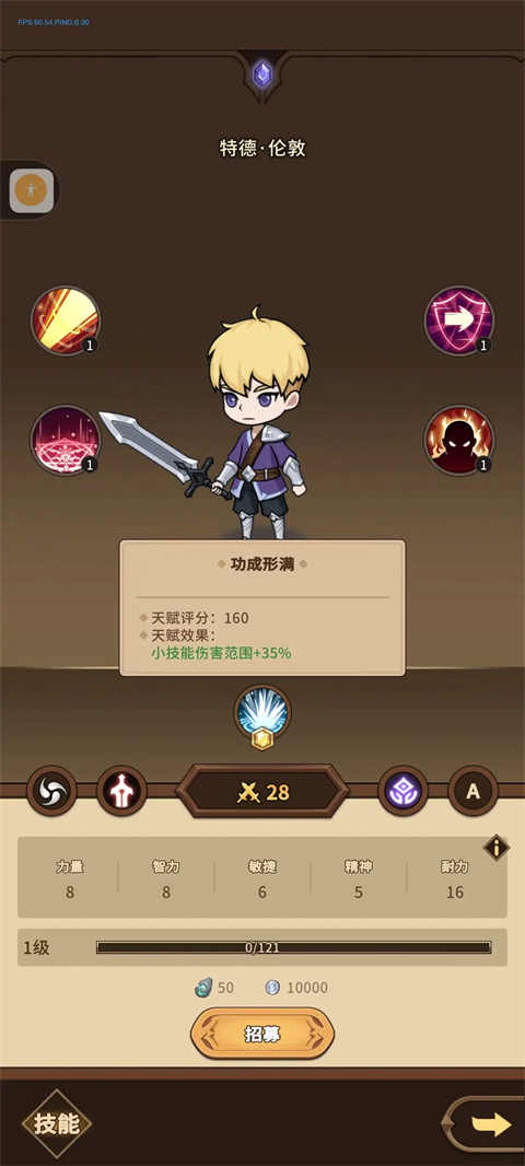 冒险手册手游