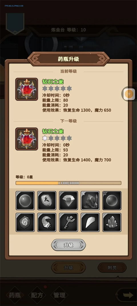冒险手册手游