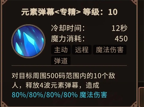 冒险手册手游