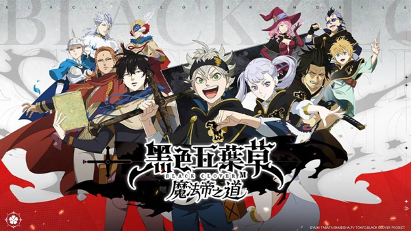 黑色五叶草魔法帝之道日服截图3