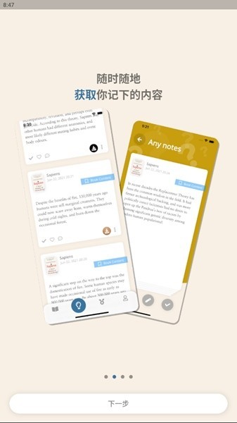 bookmory安卓最新版本截图3