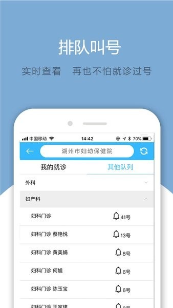 健康湖州服务平台截图4