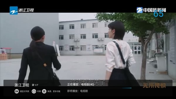 超清电视直播2024下载