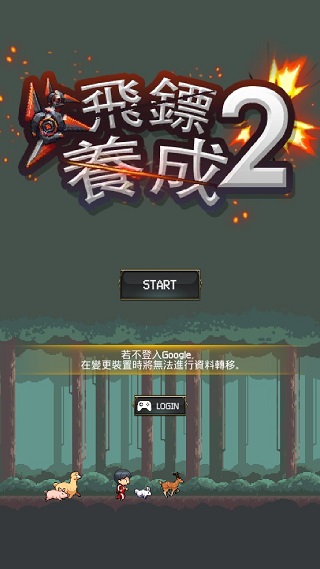 飞镖战争2最新版截图1