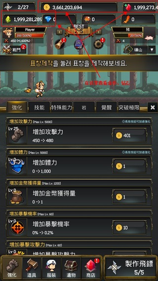 飞镖战争2最新版截图4