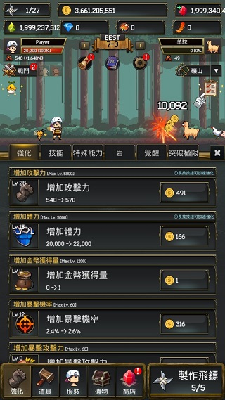 飞镖战争2最新版截图5
