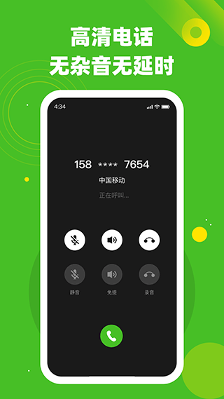 千寻电话手机版截图3