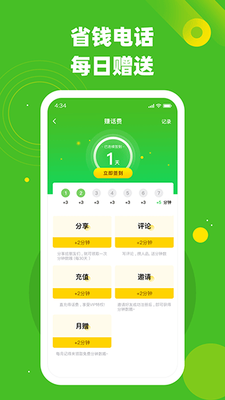 千寻电话手机版截图4