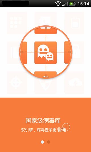 联通手机卫士截图5