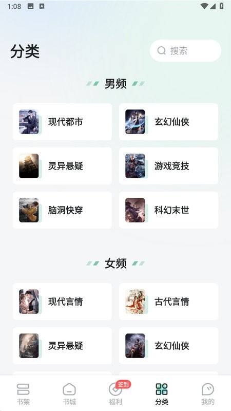 星光小说免费阅读截图3