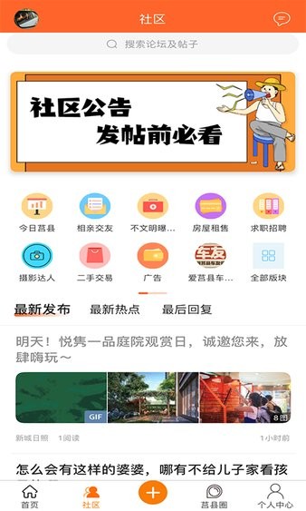 爱莒县APP最新版本客户端截图4