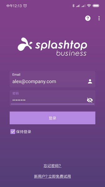 splashtop business安卓截图3