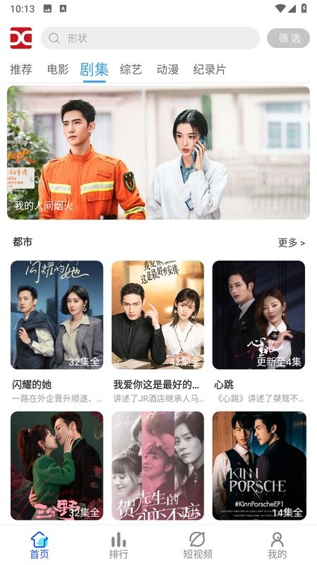 兄弟影视软件