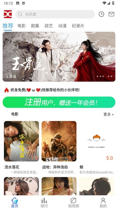 兄弟影视app截图1