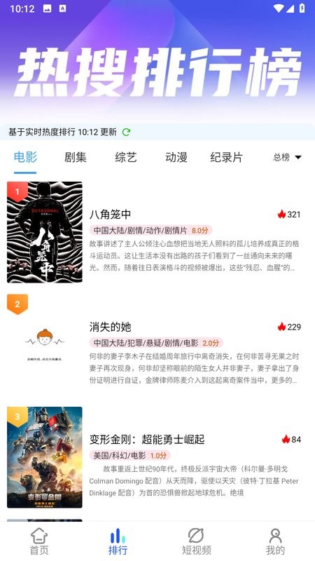 兄弟影视app截图2