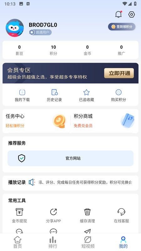 兄弟影视app截图3