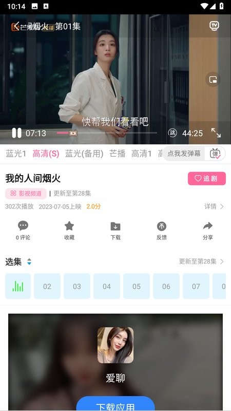 兄弟影视app截图5