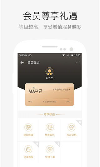aa出行app截图1
