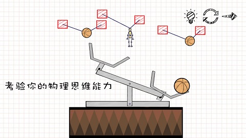 摇摆火柴人游戏截图2