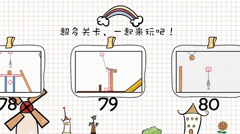 摇摆火柴人游戏截图5