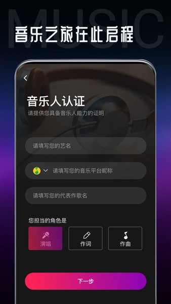 海葵分贝音乐截图3
