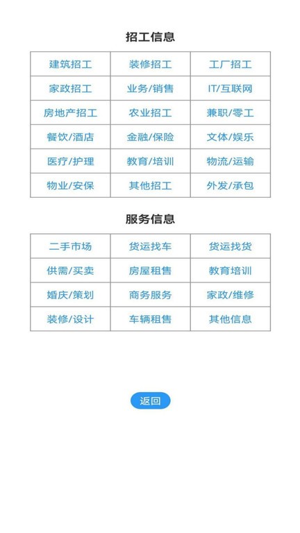 全群招聘平台截图2